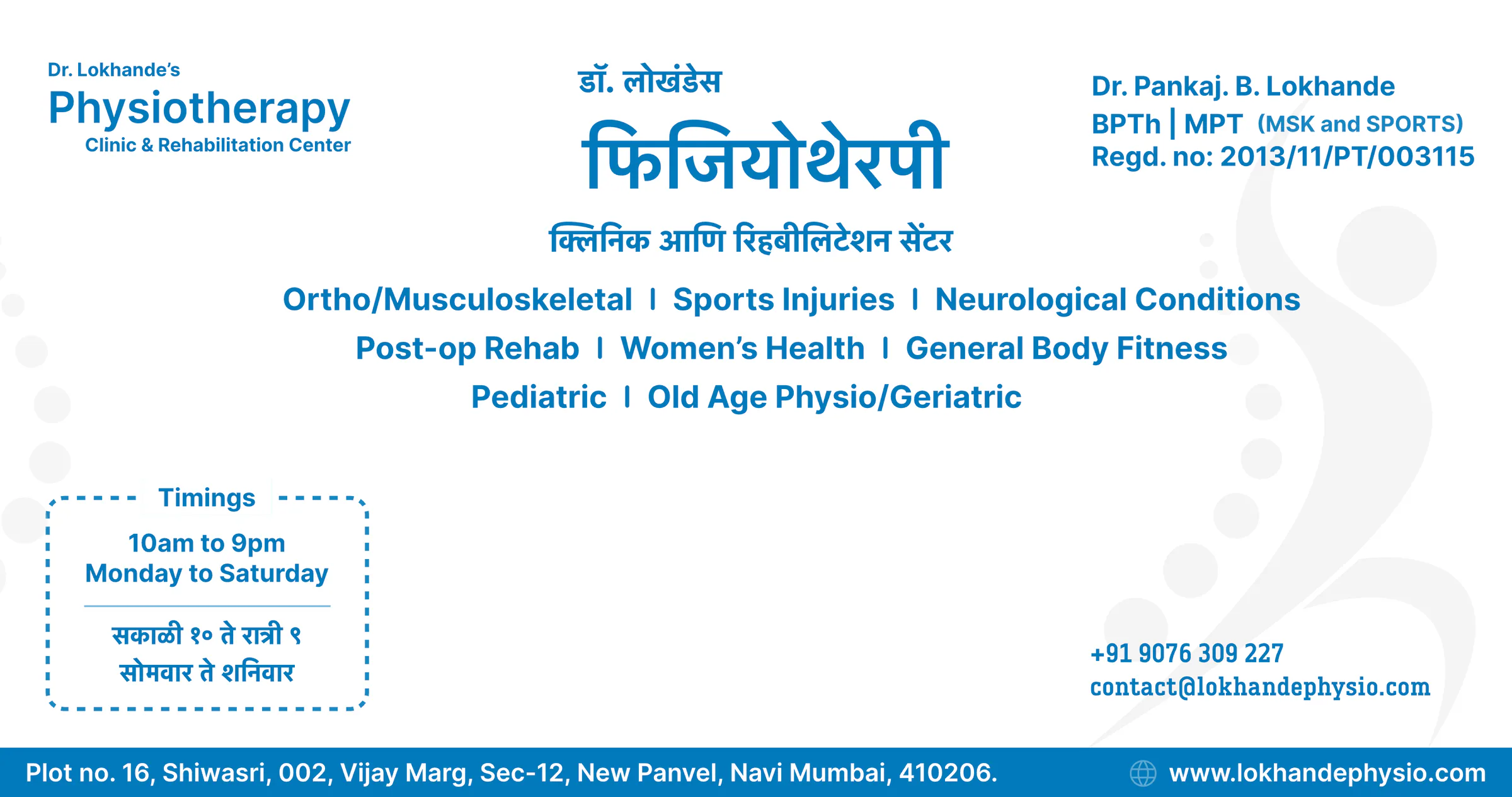 A white board listing eight treatment areas in clinic blue under the Marathi title, with a dashed timings box in both languages.