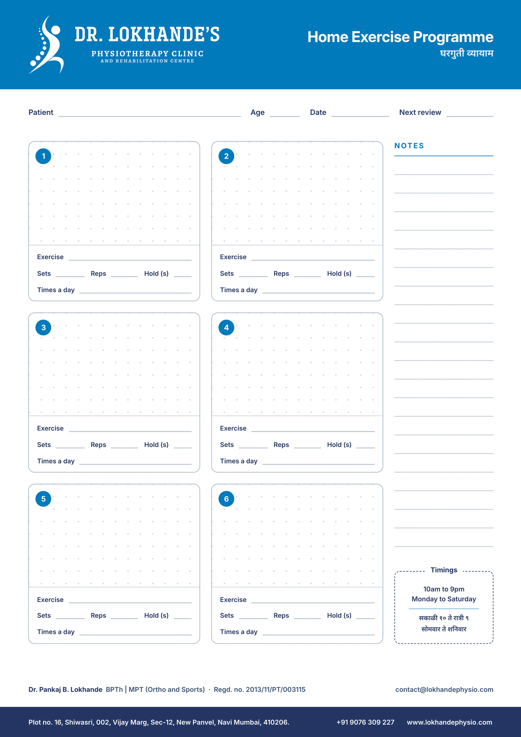 A4 home-exercise sheet: six numbered boxes with dotted space to draw in and lines for sets, reps and hold, a notes column and the clinic's navy footer.