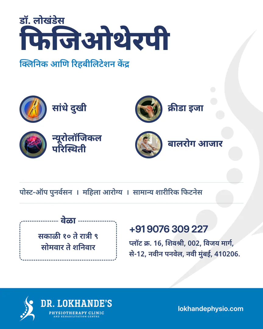 Post in Marathi: the clinic's name, four treatment groups with icons, the timings and the address.
