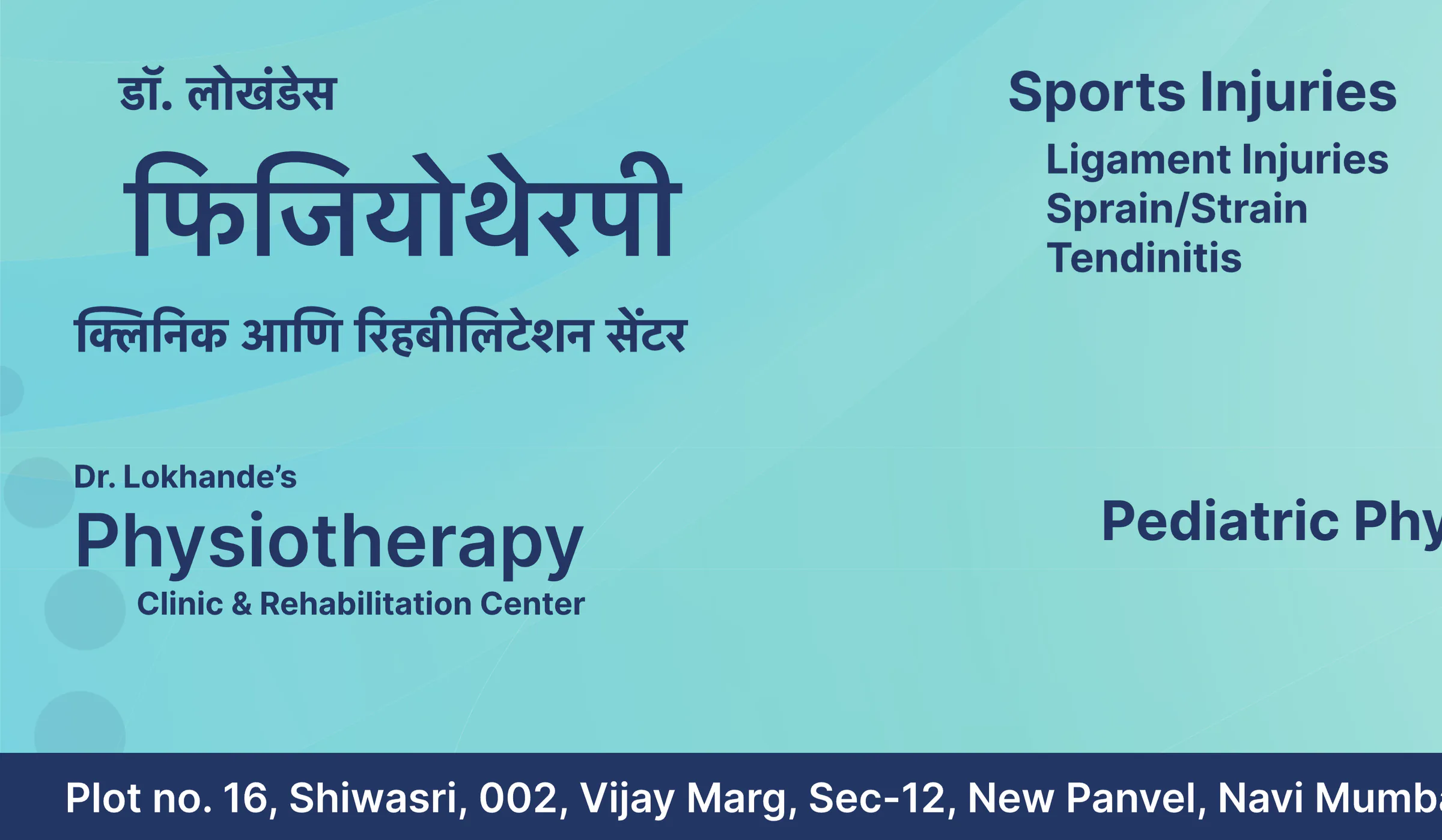 Street banner, first third: the clinic's name in Marathi and English, and sports injuries.