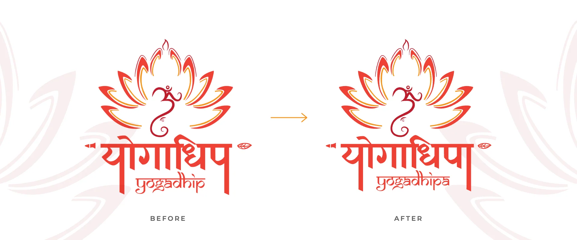 The 2024 Yogadhip lockup beside the 2025 Yogadhipa lockup: the same lotus and Om, with a final ा added to the Devanagari and an a to the Latin name.